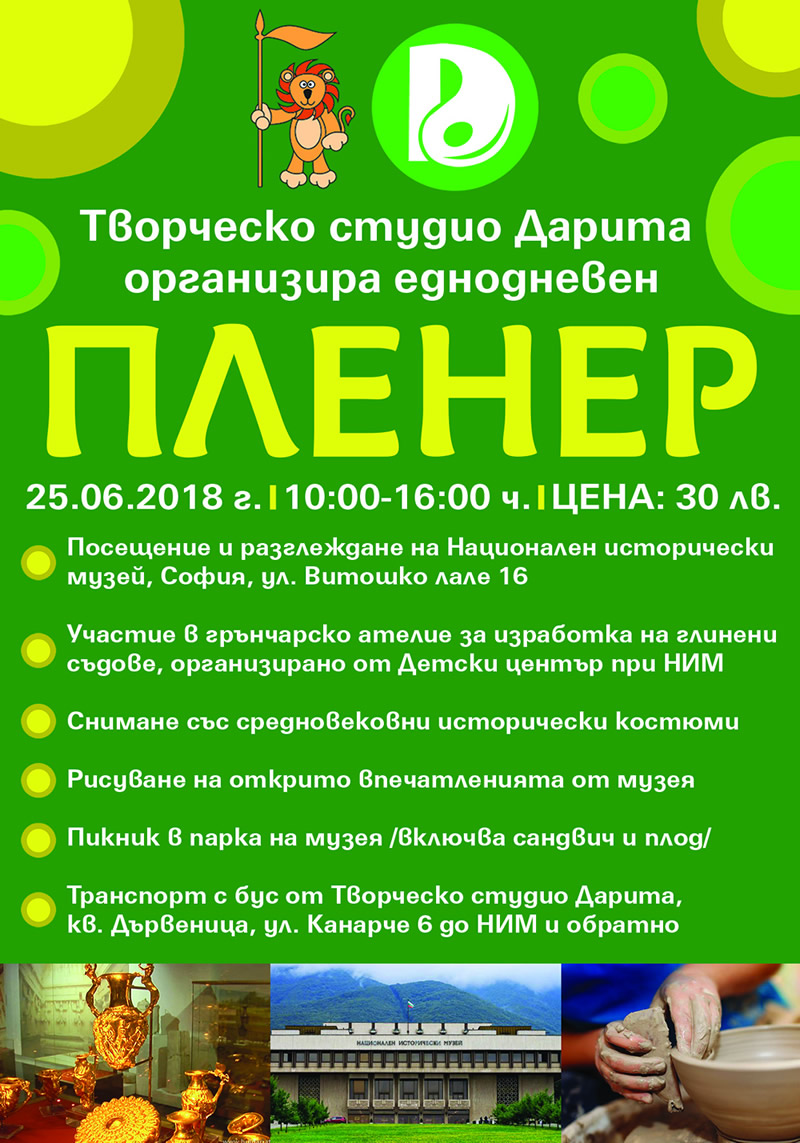 listovka poseshtenie v muzei